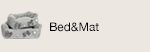 ベッド＆マット